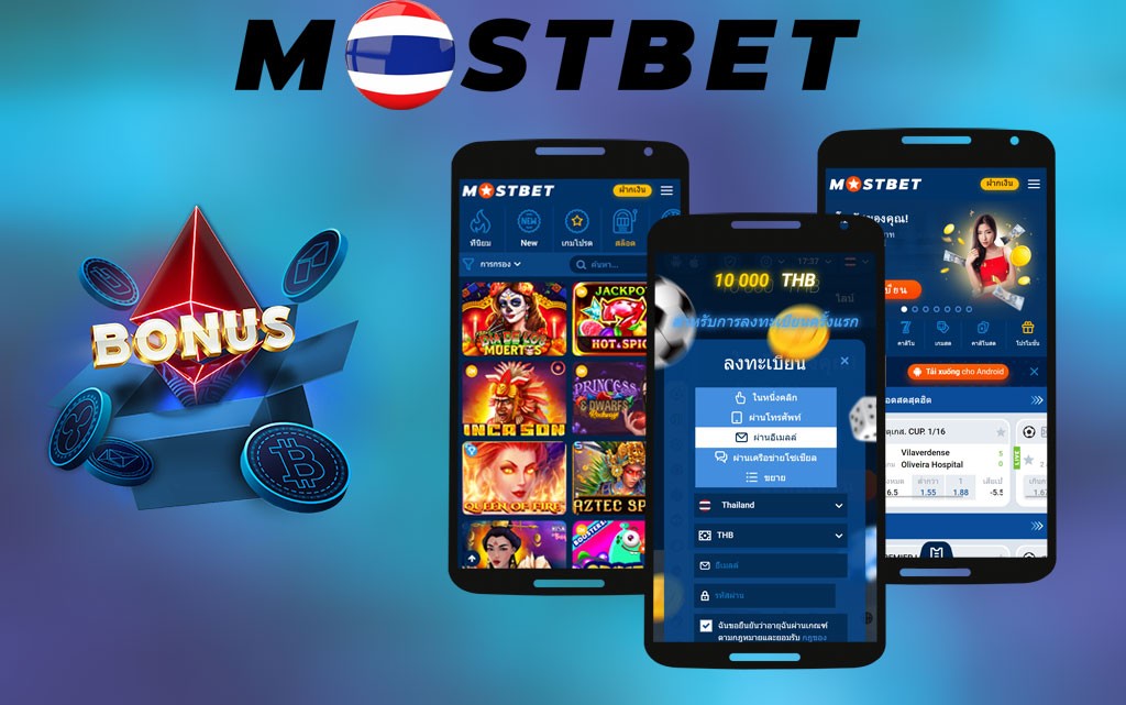 MostBet mobile bonus