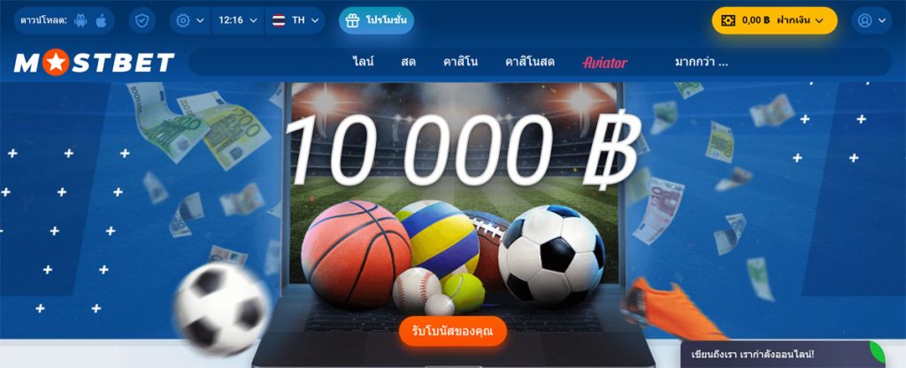 Mostbet promo welcome bonus 10 000 baht